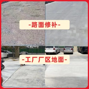 建邺水泥地面修复剂